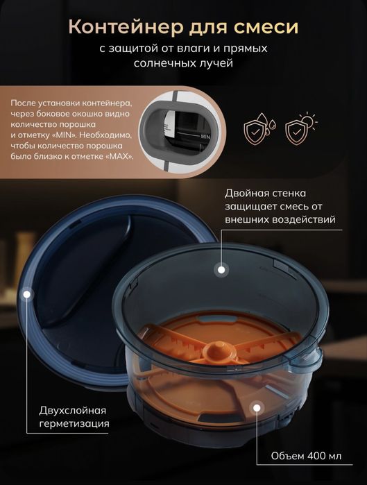 Машинка Для Приготовления Детской Смеси