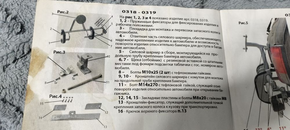 Кронштейн запаски. Ваз 2121 калитка