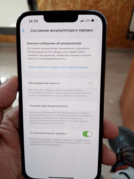 Iphone 13 pro 75% акб