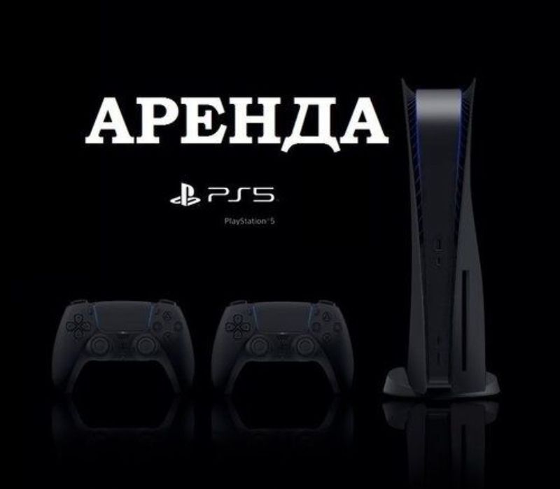 Сдам в аренду пс 5