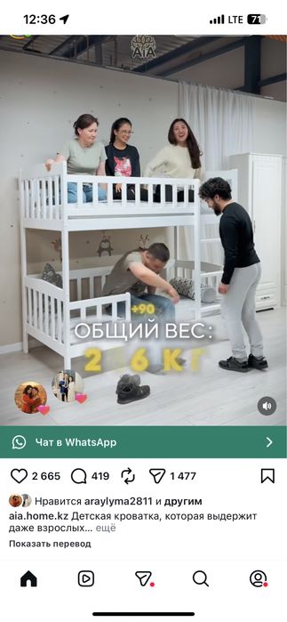 Детская двухярусная кровать