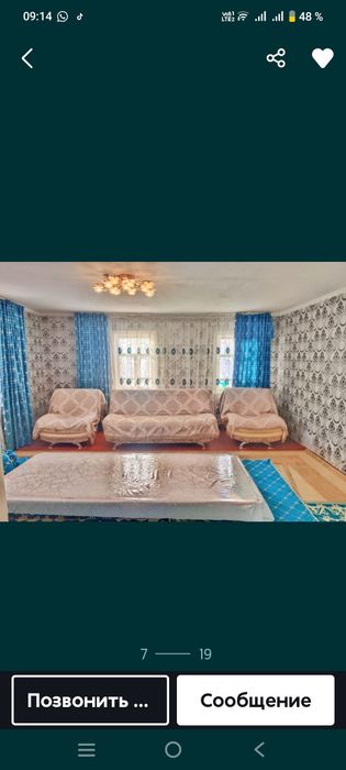 Үй Сатылады село Байконыс