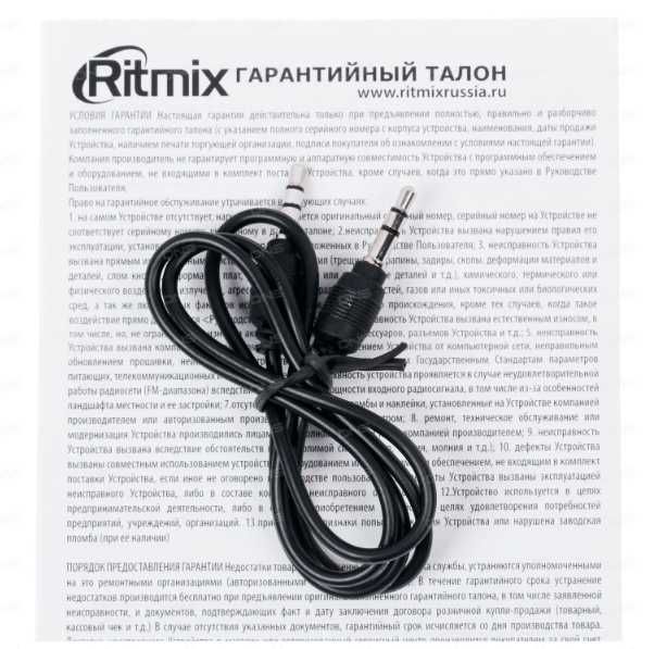 FM-трансмиттер модулятор RITMIX FMT-A740