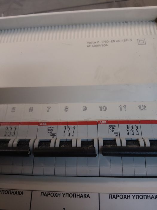 Ел.табло за UPS HAGER