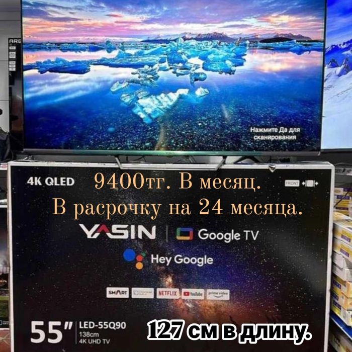 Телевизоры от 81 до 190см, новые