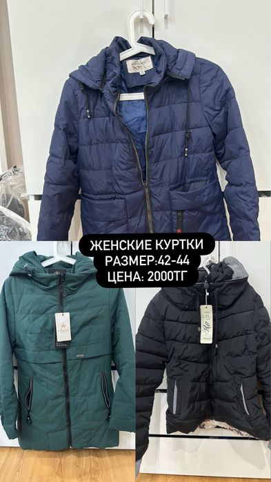 Распродажа остатков вещей