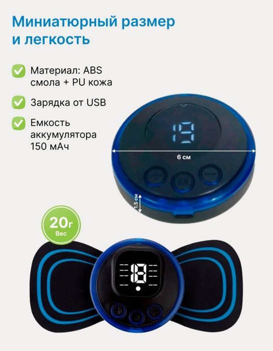 Скитка!! Массажёр для тел Universal elektor massajchisi EMS