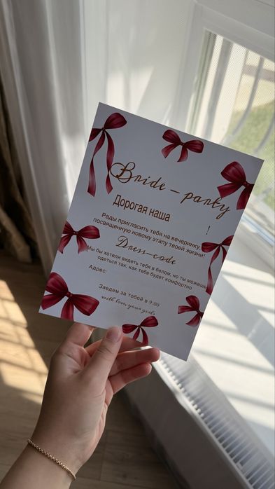 Продам пригласительное для девичника Bride box
