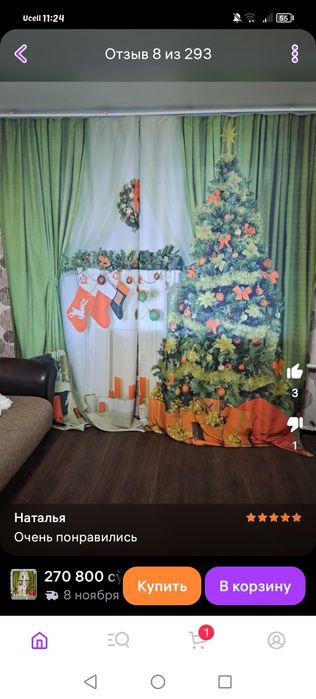 3D шторы в очень хорошем состоянии