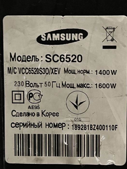 Пылесос Samsung SC6520