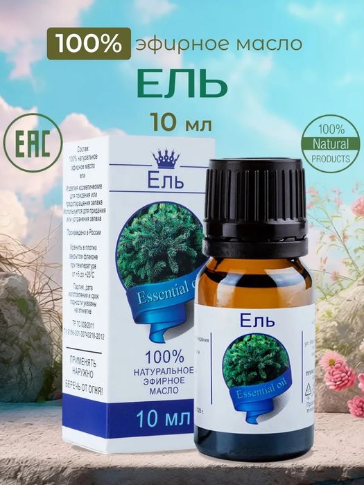 Эфирное масло "Ель" 10 мл.