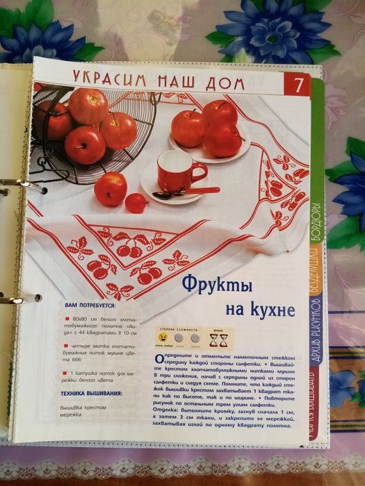 Продам книгу Вышивка крестом