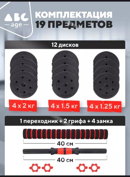 Гантели 2в1 20кг