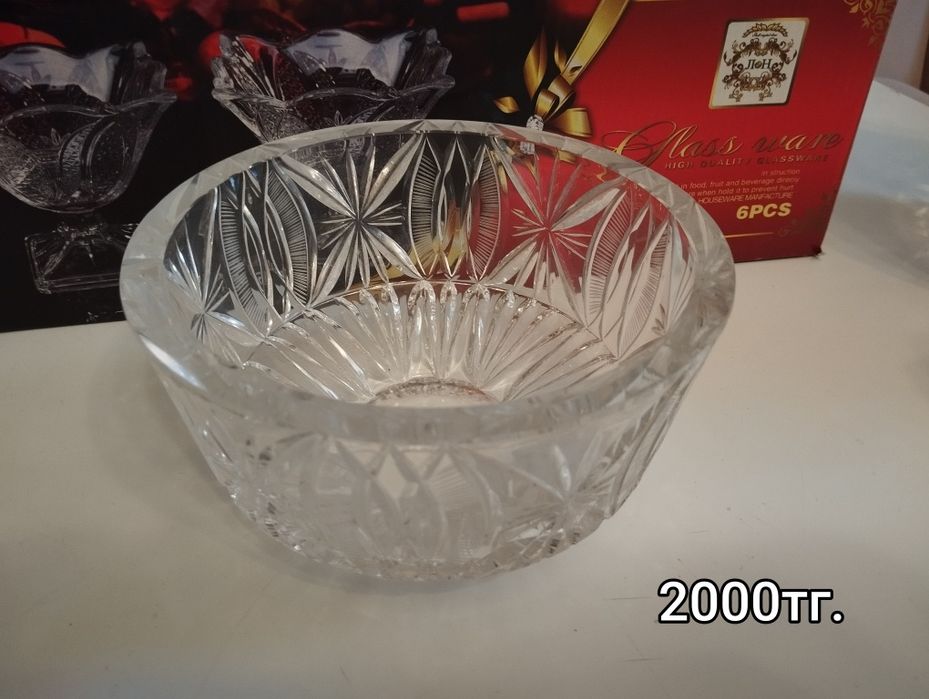 Хрустальная посуда.