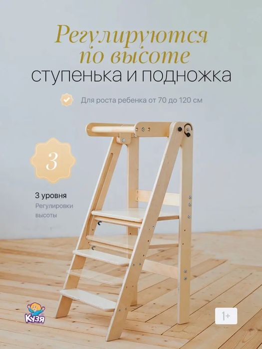 Продам Башни помощника