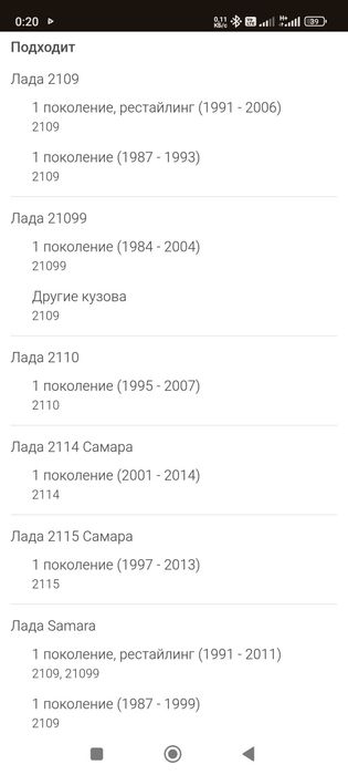 ЭБУ ВАЗ блок мозги