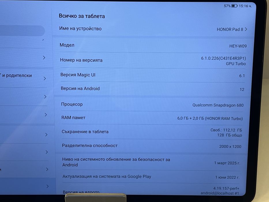 Honor Pad 8 12 инча Перфектен