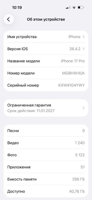iPhone 17 pro с гарантией