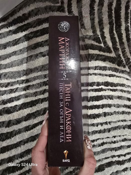 Книга Игра на тронове Танц с дракони