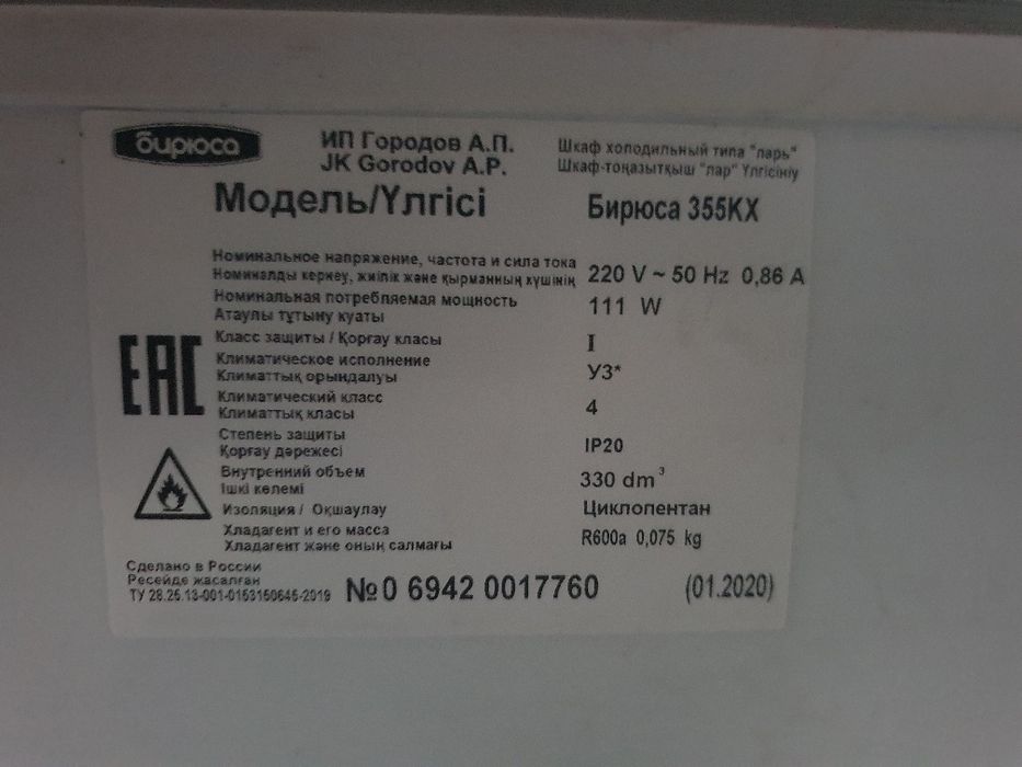 Продам морозильную камеру