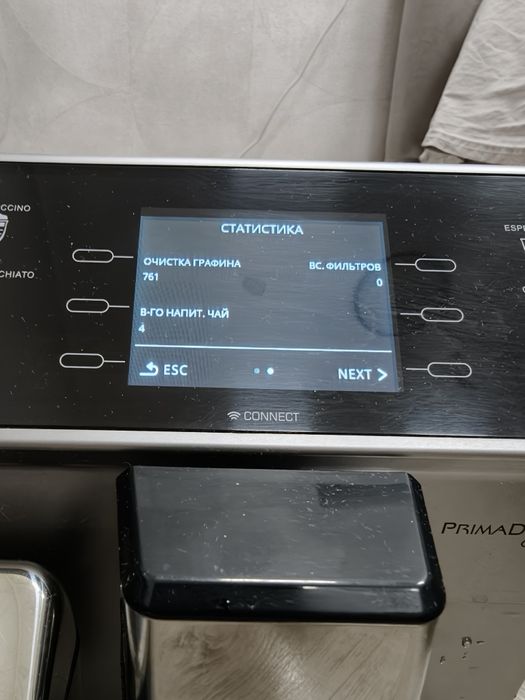 Кофемашина delonghi primadonna
