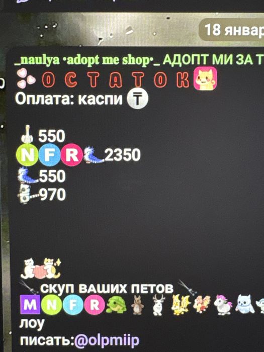 Адопт ми Adopt me петы продаю все это