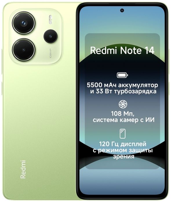 Редми нот 14 70к торг