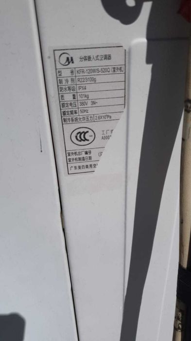 Кондиционер потолочный