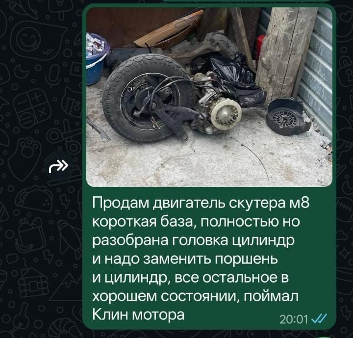 Продам двигатель от м8 qmb 139