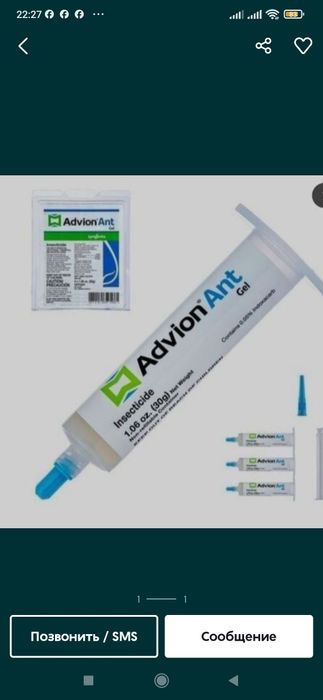 Дизенфекция воситалари ЧУМОЛИ КЛОПА ТАРАКАН КАЛАМУШ СИЧКОН  (original)