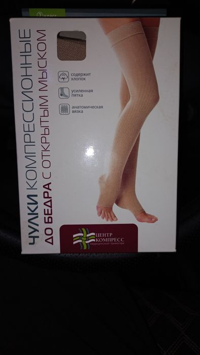 Компрессионные чулки