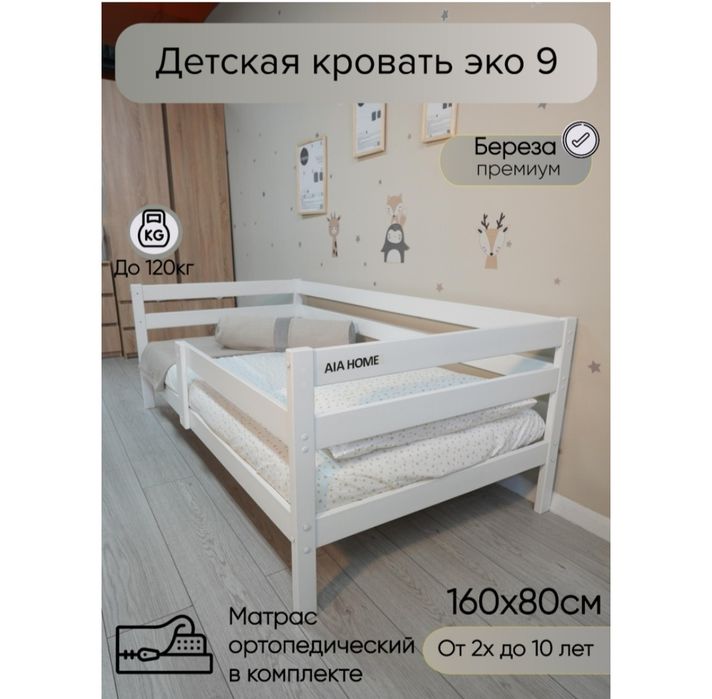 Детские кровати и мебель