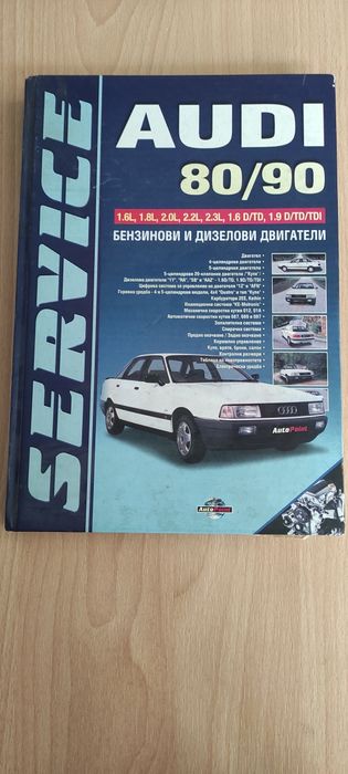 Техническа литература