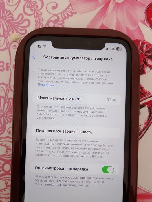 Айфон 11 сатылады