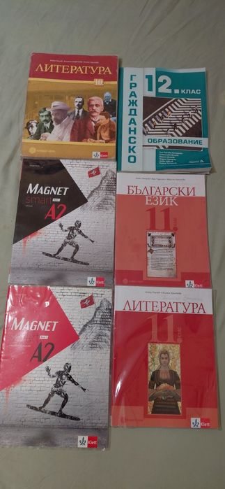 Учебници  като нови / 10-12 клас