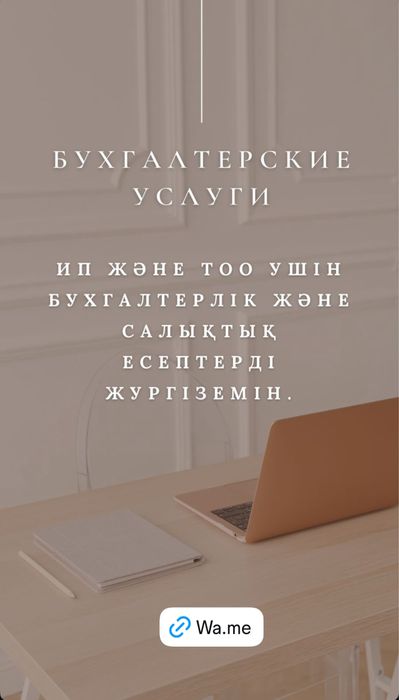Восстановление учета, аудит, фин отчетность