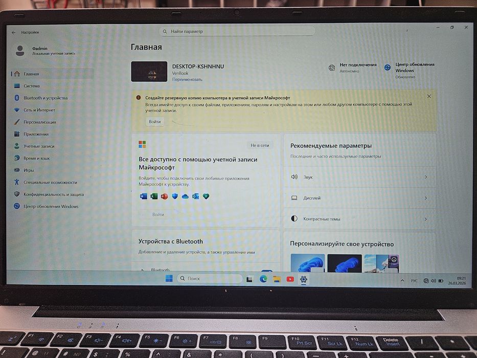 Продам Ноутбук zentek