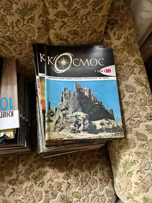 Колекция от списания Космос