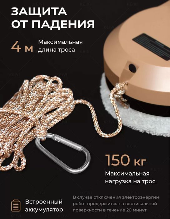 Продам робот мойщик окон