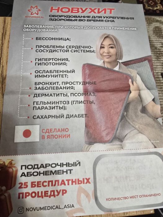 Тепловое велнес - оборудование для тела.