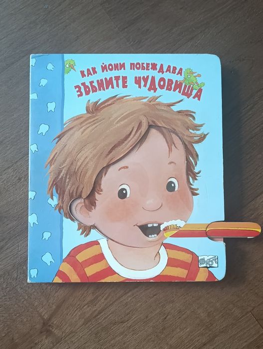 Детски книги в отлично състояние