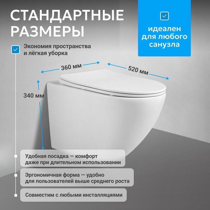 Унитаз ABBER Bequem AC1100 (подвесной)