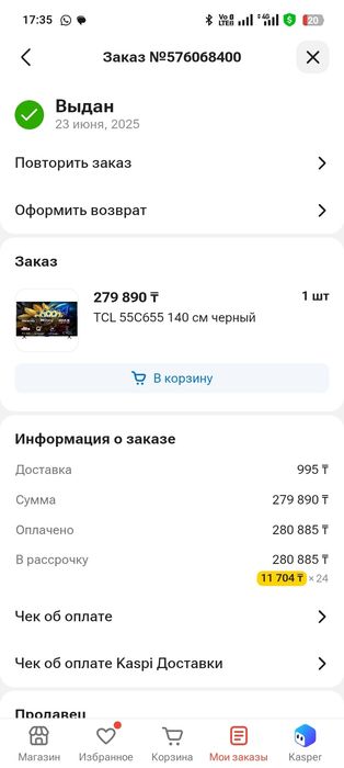 Смарт ТВ TCL 55C655 140 см
