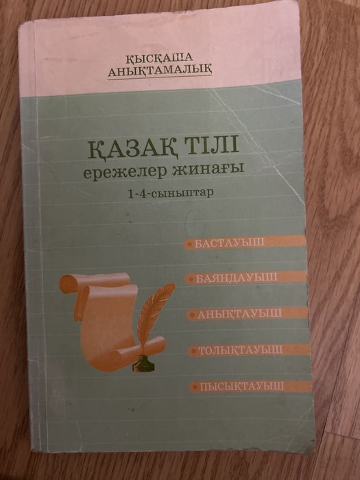 Книга Сборник правил