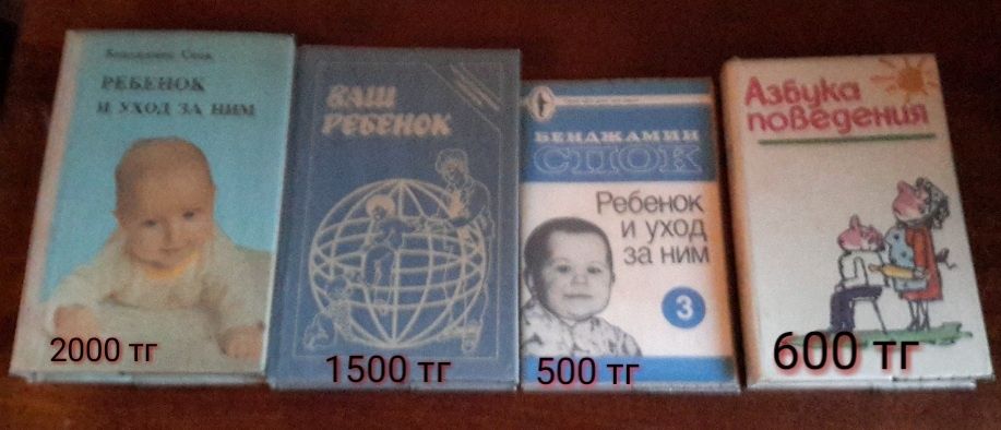 Книги о ребенке