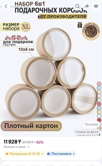 Продам коробки для декораций