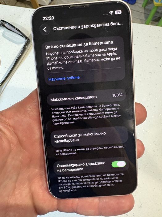 iPhone 13 mini ТОП състояние