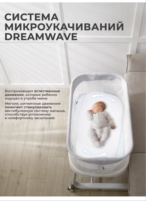 Кроватка для новорожденных