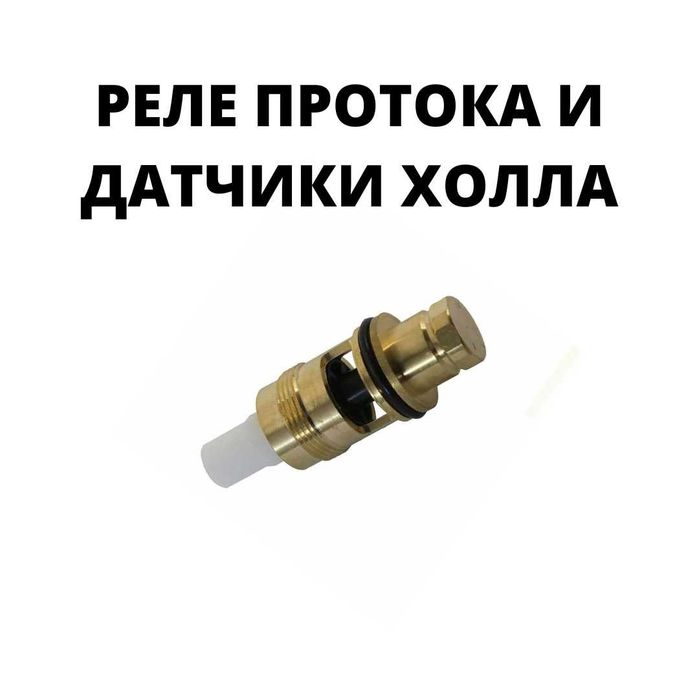 Запчасти для газовых котлов в Костанае