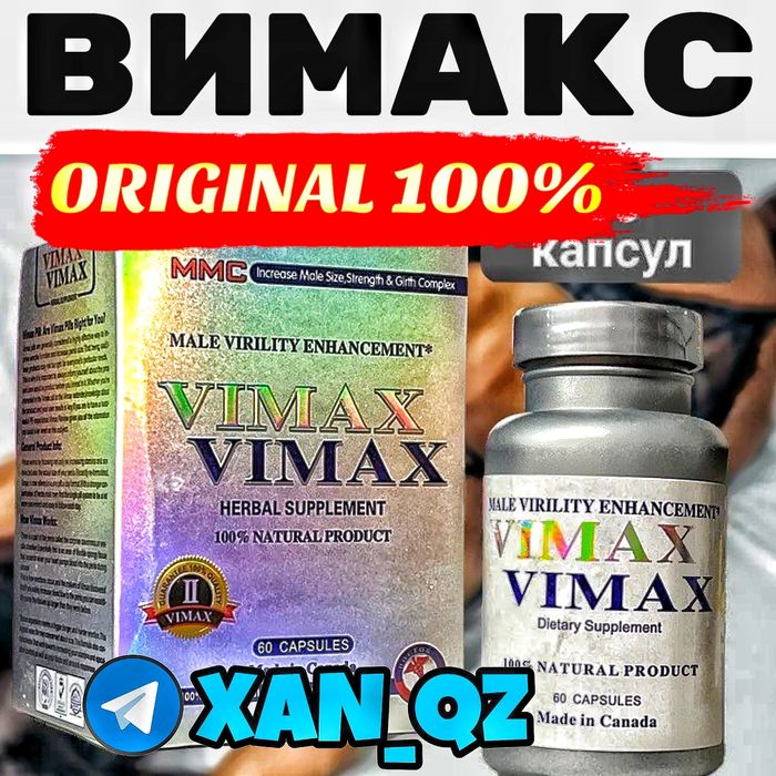 оригинальный активатор пасеребвимакс60